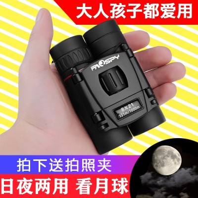 望遠鏡高倍高清專業級夜視民事用便攜成人兒童用可拍照雙筒望眼鏡