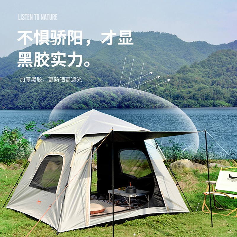 帳篷戶外黑膠全自動折疊速開野外野營出游防雨防曬公園帳露營裝備