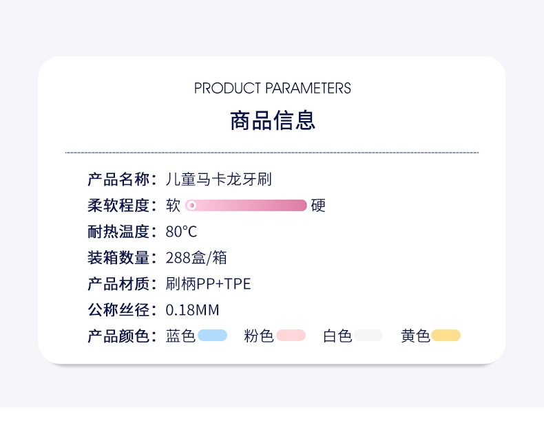 兒童馬卡龍牙刷盒裝_02.jpg